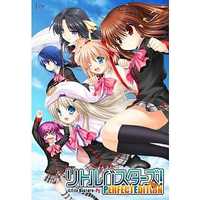 Eroge (Hentai Game) - Little Busters!