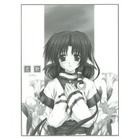 [Hentai] Doujinshi - Utawarerumono (恋歌 ‐renka‐) / TRADING MIND