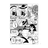 Doujinshi - Touhou Project / Sakuya & Remilia & Kijin Seija & Shinmyoumaru (其の刃は誰が為に) / みくらやめ