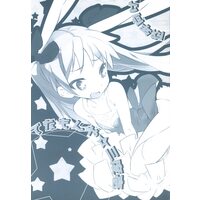 [Hentai] Doujinshi - Lucky Star (てなもんや☆三度壱) / 福田千年王国