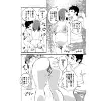 [Hentai] Doujinshi - ママになる前の全裸写真を旦那に撮ってもらった / ハイパーピンチ (Hi-PER PINCH)