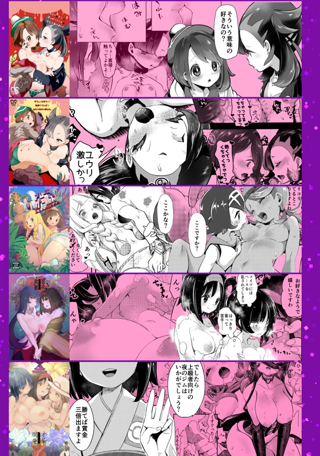 [Hentai] Doujinshi - Omnibus - Pokémon / Dawn (Hikari) & Leaf & Selene (Mizuki) & Gloria (chori再録集ユリトレ) / chori