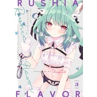 Doujinshi - Illustration book - hololive / Uruha Rushia (Rushia Flavor3) / しーぷきゃっと