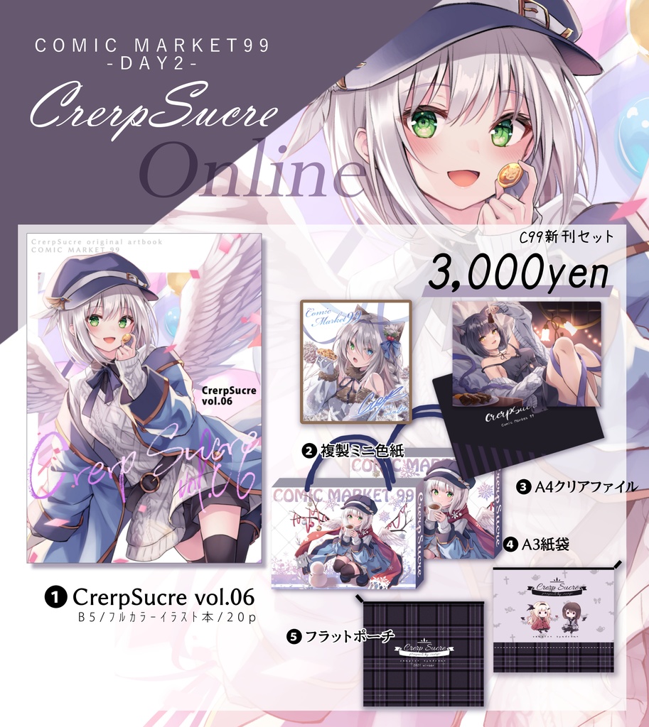 Doujinshi - Illustration book - C99新刊セット / crerpsucre