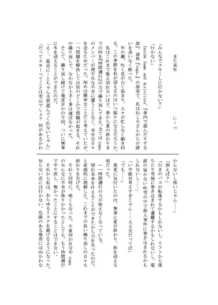 Doujinshi - Novel - Anthology - 【冊子】INGABON2 / 千鳥ねころ/booth通販