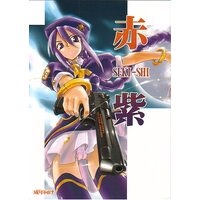 [Hentai] Doujinshi - Tsukihime (赤紫 SEKI-SHI) / Shimoyakedou