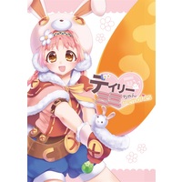 Doujinshi - Illustration book - Princess Connect Re:Dive / Mimi (デイリーミミちゃん) / まくまくしっぽ