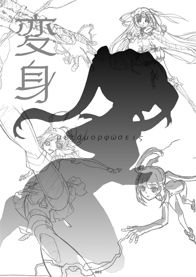 Doujinshi - Illustration book - Smile PreCure! / Hino Akane & Cure Muse & Kazanari Tsubasa & Tsukuyomi Shirabe (変身) / キャVALIア・王