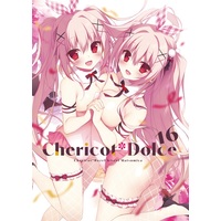 Doujinshi - Illustration book - Chericot*Dolce16 / Chericot*Rozel