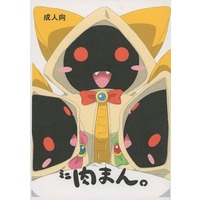 [Hentai] Doujinshi - Illustration book - BLAZBLUE (【コピー誌】ミニ肉まん。) / Umikaidou