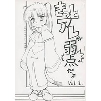 [Hentai] Doujinshi - Illustration book - 【コピー誌】きっとアレが弱点だよ Vol．1 ． / ニポポクライシス (Nipopo Crisis)