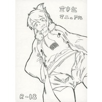 [Hentai] Doujinshi - Pawapuro (空き缶マニュアル) / multiplication