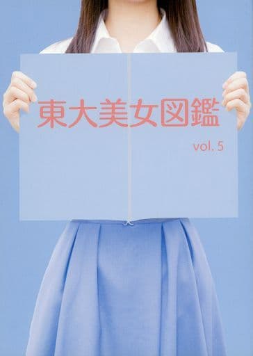 Doujinshi - 東大美女図鑑 vol．5 / STEMS UT