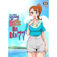 [Hentai] Doujinshi - PreCure Series (授業参観で娘のクラスメートに迫られ童貞頂くママ) / Shioya