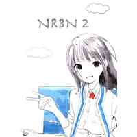Doujinshi - Illustration book - NRBN2 / アルニホメル