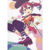 Doujinshi - Illustration book - みたらし本 6 / いの弐番茶屋