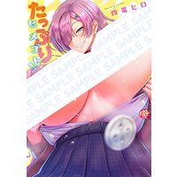 Hentai Comics - GOT COMICS (たっぷりヒメゴト！ (GOT COMICS)) / Shiden Hiro