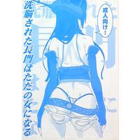 [Hentai] Doujinshi - Kantai Collection / Nagato (Kan Colle) (「艦隊これくしょん-艦これ-」　洗脳された長門はただの女になる) / SANDWORKS