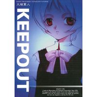 [Hentai] Doujinshi - Evangelion / Ayanami Rei (KEEPOUT) / Shoujo Kishidan