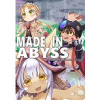 Doujinshi - Illustration book - Made in Abyss / Nanachi & Regu & Prushka & Maruruk (MAIDE IN ABYSS FUN BOOK) / たいのほね