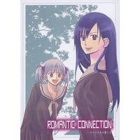 Doujinshi - Maria-sama ga Miteru (ROMANTIC CONNECTION) / ロマンティックコネクション
