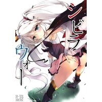 [Hentai] Doujinshi - Sennen Sensou Aigis / Sybilla (シビラウォー(表紙違い再販)) / einhorn