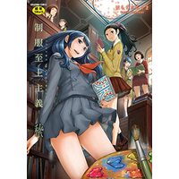 [Hentai] Hentai Comics - Seifuku Shijou Shugi ((成)制服至上主義―秋―: セラフィンコミックス) / Harazaki Takuma