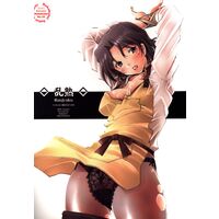 [Hentai] Doujinshi - ToHeart Series (乱熟 1) / Kohakutei