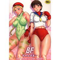 [Hentai] Doujinshi - Street Fighter (「ストリートファイター」 BFちゃんぷる?) / Bakuretsu Fusen