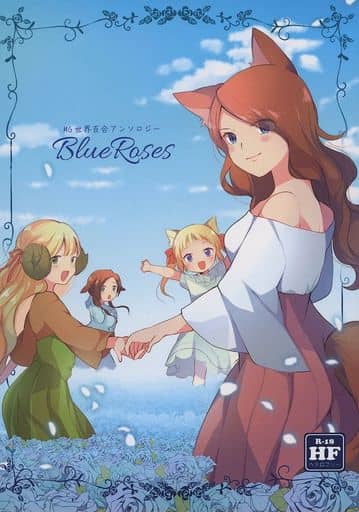 [Hentai] Doujinshi - Manga&Novel - Anthology - Yuri (Blue Roses) / あしはらや