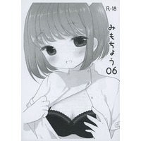 [Hentai] Doujinshi - Illustration book - 【コピー誌】みもちょう 06 / Transparent Chorion