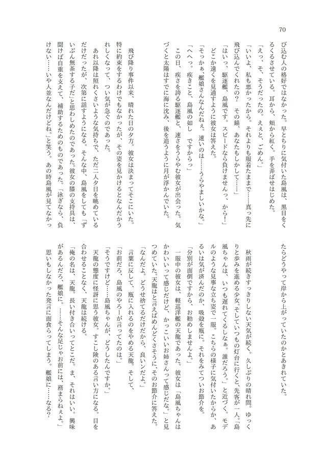 Doujinshi - Anthology - Kantai Collection (なんで、私が艦娘に?!) / MELODYHOUSE