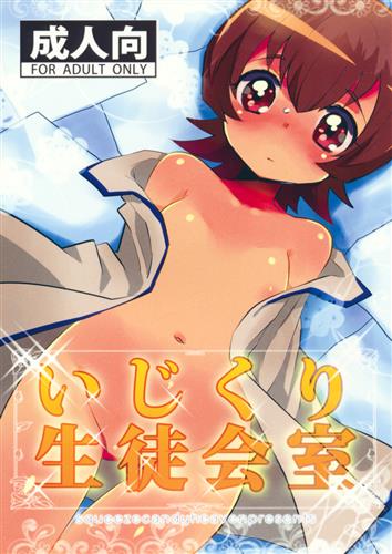 [Hentai] Doujinshi - PreCure Series (いじくり生徒会室 【プリキュア シリーズ】[いちはや][Squeeze Candy Heaven]) / Squeeze Candy Heaven
