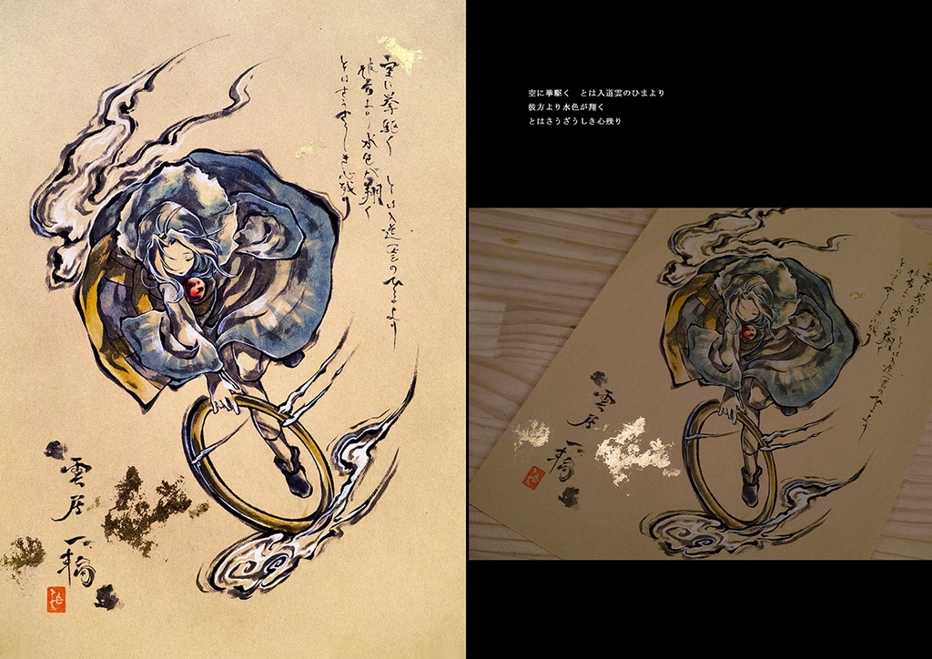 Doujinshi - Illustration book - Touhou Project / Aya & Momiji (新刊セット□第十九回博麗神社例大祭) / クカチカ