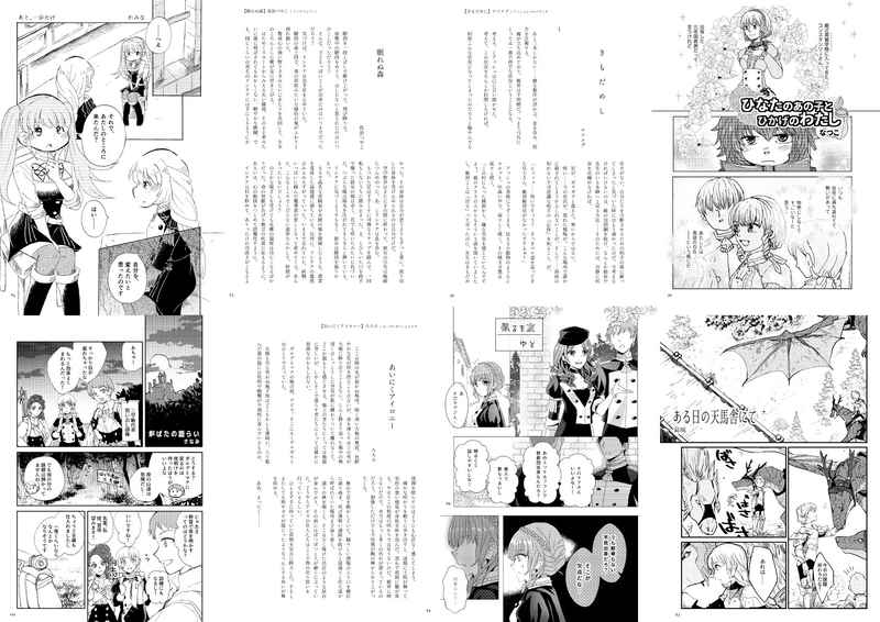 Doujinshi - Novel - Anthology - Fire Emblem: Three Houses / All Characters (Fire Emblem Series) (FE風花雪月あったかもしれない支援会話アンソロジー　たとえばそんな会話があったなら) / 熱闘ジャンキー