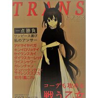 Doujinshi - Uma Musume (TRANS) / ひととせ旅行団
