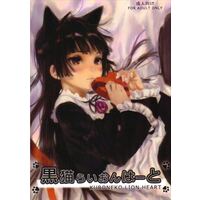[Hentai] Doujinshi - Oreimo / Kuroneko & Takanashi Rei (「俺の妹がこんなに可愛いわけがない」 黒猫らいおんはーと) / Ajisai Denden