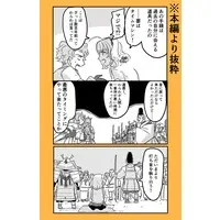 Doujinshi - Nijisanji / Rindou Mikoto & Takamiya Rion (RRRを超えてゆけ大作戦) / サバンナの茄子園