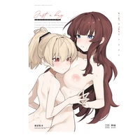 [Hentai] Doujinshi - Assault Lily (Just a hug.) / 台北人