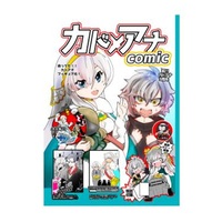 Doujinshi - Fate/Grand Order / Osakabehime (Fate Series) (カドアナ コミック) / ラケル