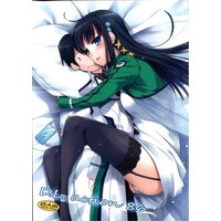 [Hentai] Doujinshi - Mahouka Koukou no Rettousei (The Irregular at Magic High School) (D.L.action 86 86) / Digital Lover