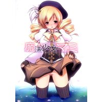 [Hentai] Doujinshi - MadoMagi / Tomoe Mami (「魔法少女まどかマギカ」　魔法少女マミ) / French letter