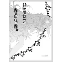 Doujinshi - Uma Musume / Rice Shower & Haru Urara (おこめとのみもの。) / ころころころんぴ