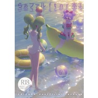 [Hentai] Doujinshi - PriPara (らぁファルftnr本 3) / おりひかランド