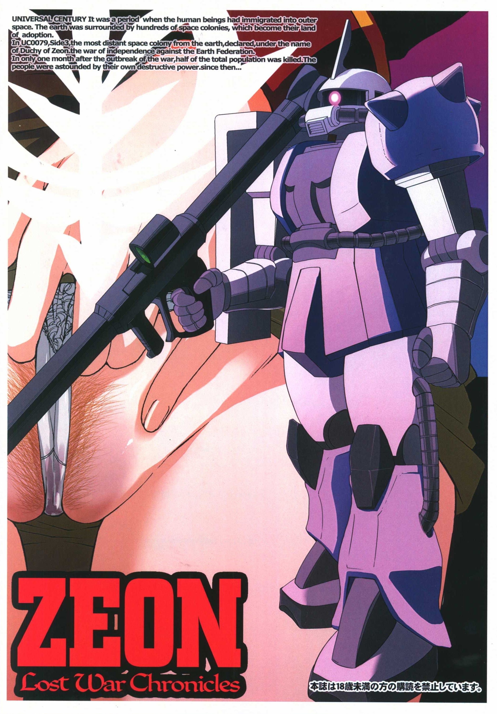 [Hentai] Doujinshi - Gundam series (キリーさんを愛でる会※コピー誌) / Himitsu Kessha M