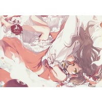 [Hentai] Doujinshi - Illustration book - Touhou Project (紅玉 -Ruby- 劇毒少女東方絵画集 【東方Project】[ke-ta][劇毒少女]) / Gekidoku Shoujo