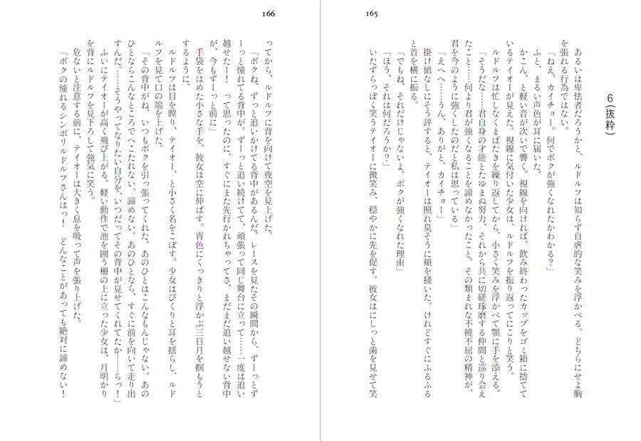 Doujinshi - Novel - Uma Musume / Symboli Rudolf & Air Groove (【小説】花冠を君に) / もしものがたり