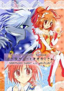 Doujinshi - PreCure Series (泣き虫サニーとオオカミさん) / Etoile Rose