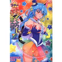 [Hentai] Doujinshi - Star☆Twinkle Pretty Cure (スタートゥインクルぷにキュア II) / Gambler Club