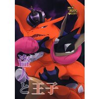 [Hentai] Doujinshi - Pokémon (盗人と王子) / KAWAZOKO Red×Blue